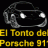 El Tonto del Porsche 911